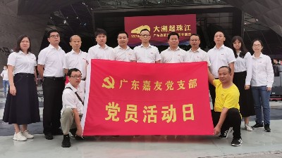 彩乐园组织党支部旅行深圳刷新开放40周年展览