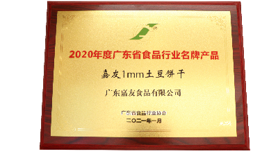 喜讯！彩乐园1MM土豆饼干和牛乳味饼干荣获广东省食物行业协会揭晓奖项