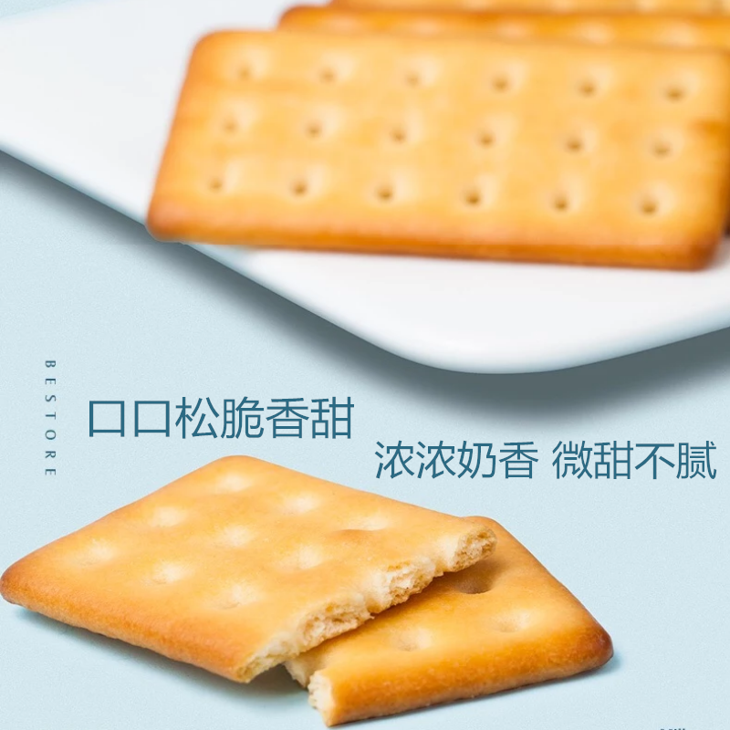 牛奶饼干哪些品牌好？早餐饼干它来了，再也不用担忧来不及吃早餐了