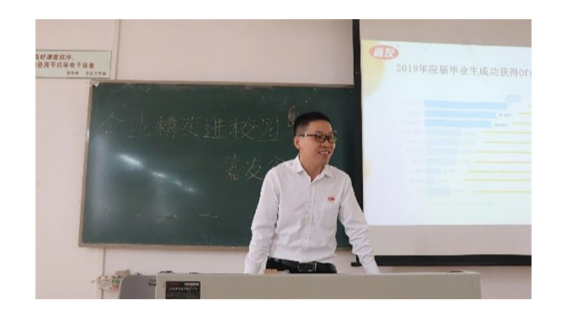 食物学院“企业精英进校园”系列运动-广东彩乐园食物有限公司宣讲会