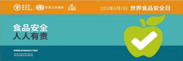 天下食物清静日